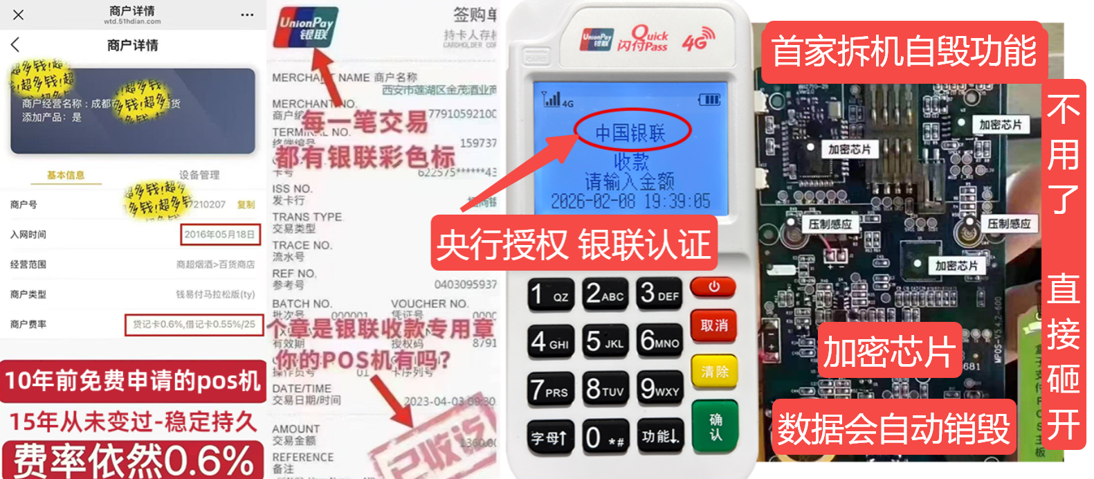 正定pos机办理联系方式
